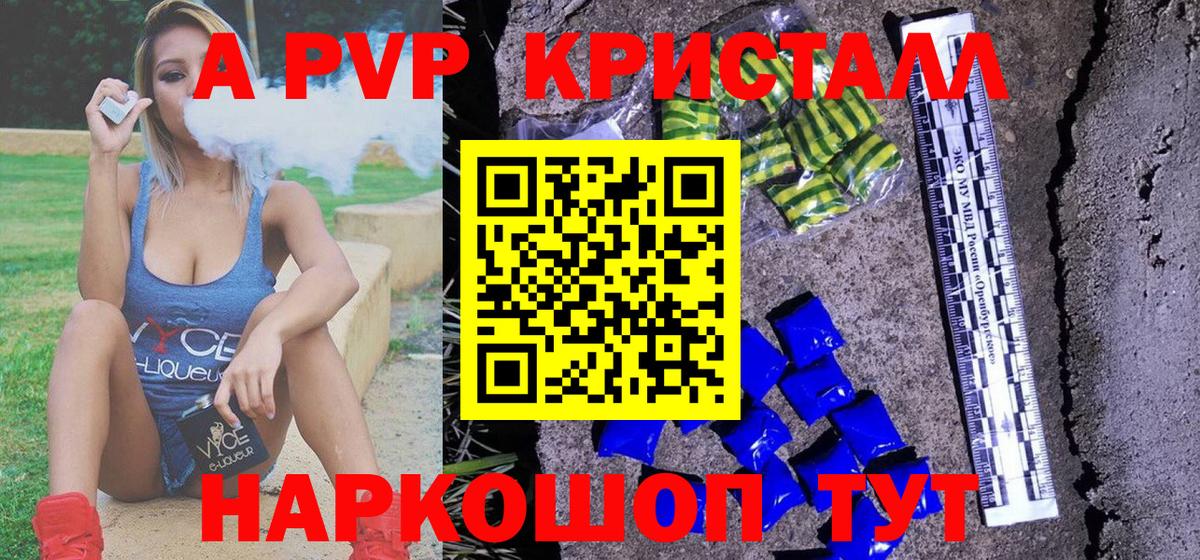 A PVP СК Каспийск