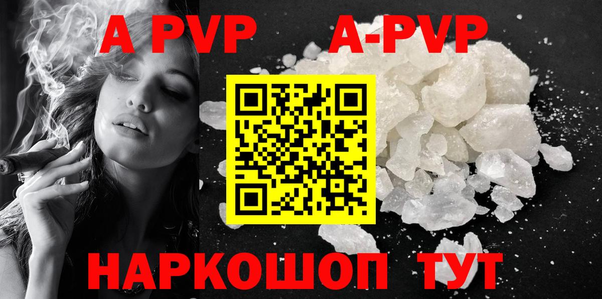 Alfa_PVP кристаллы  Вход с VPN  А ПВП  Каспийск  A PVP мука  A PVP СК КРИС 
