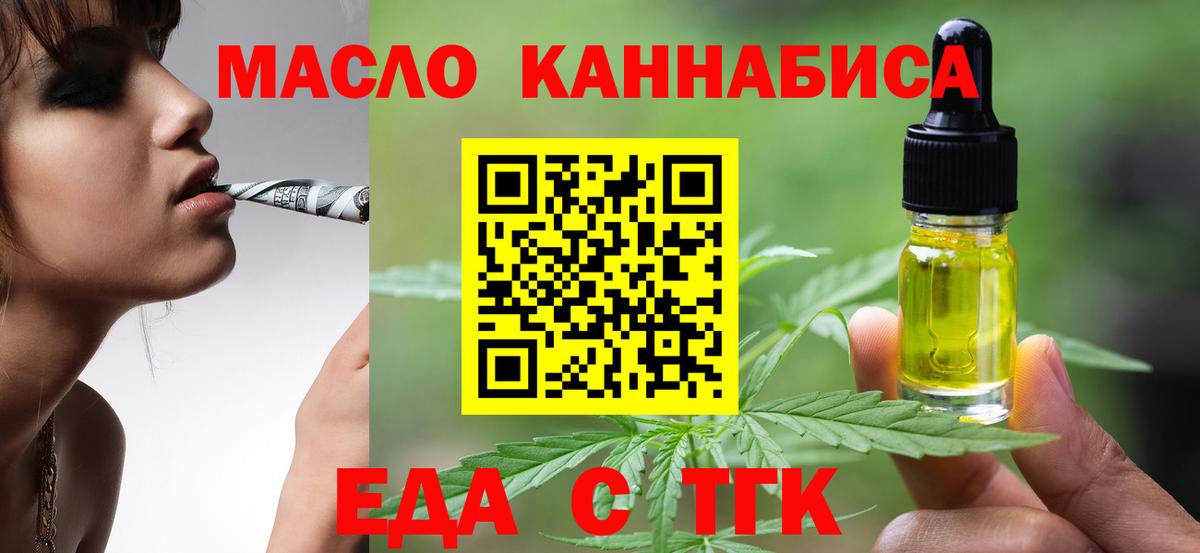 Печенье с ТГК конопля  Вход с VPN  Каспийск 
