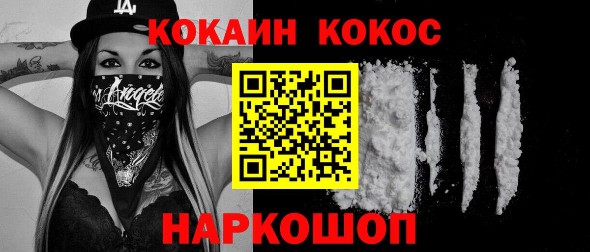 COCAIN 99%  Вход с VPN  Каспийск  COCAIN 97% 