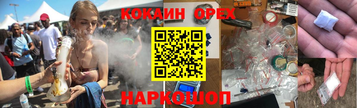 Кокаин 99% Каспийск