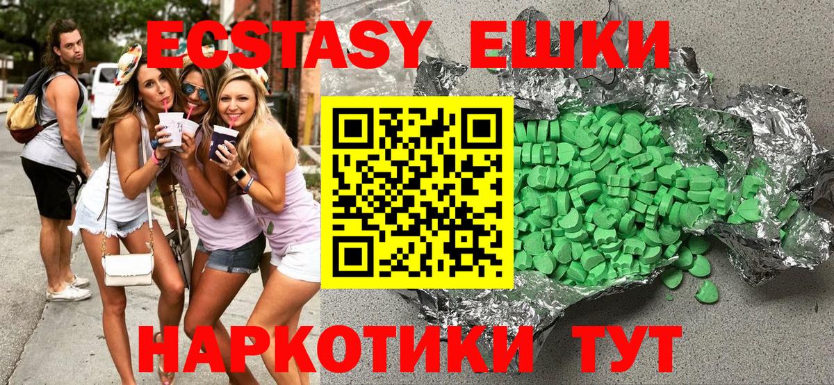 ЭКСТАЗИ  ЭКСТАЗИ 250 мг  Вход с VPN  Каспийск  Экстази Cube 