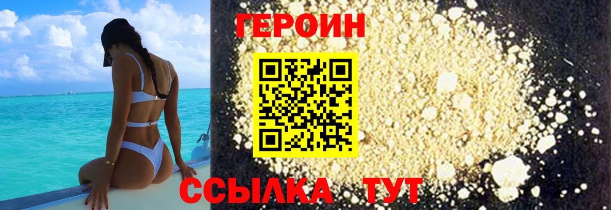 Каспийск  ГЕРОИН  Вход с VPN  Героин VHQ 