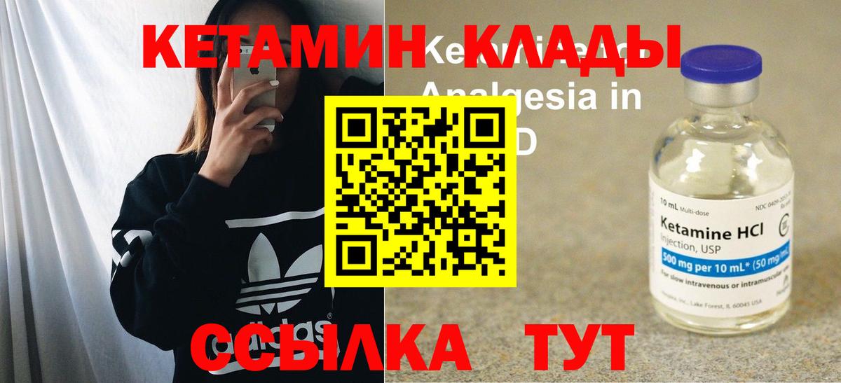 КЕТАМИН ketamine  Кетамин VHQ  Каспийск  Вход с VPN 