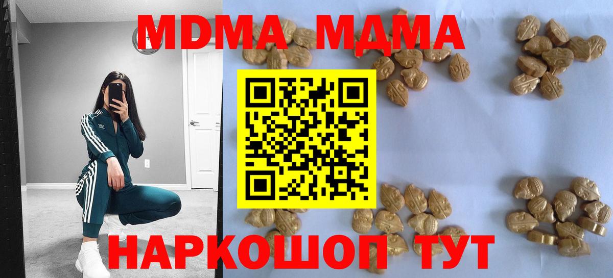 MDMA Molly  Вход с VPN  MDMA  MDMA кристаллы  Каспийск 
