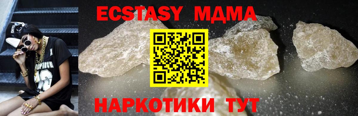 MDMA молли Каспийск
