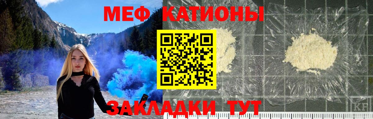 МЯУ-МЯУ  Вход с VPN  Мефедрон  Каспийск  Мефедрон мука  МЕФ 4 MMC 