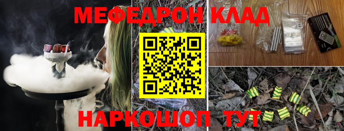 Меф мука Каспийск