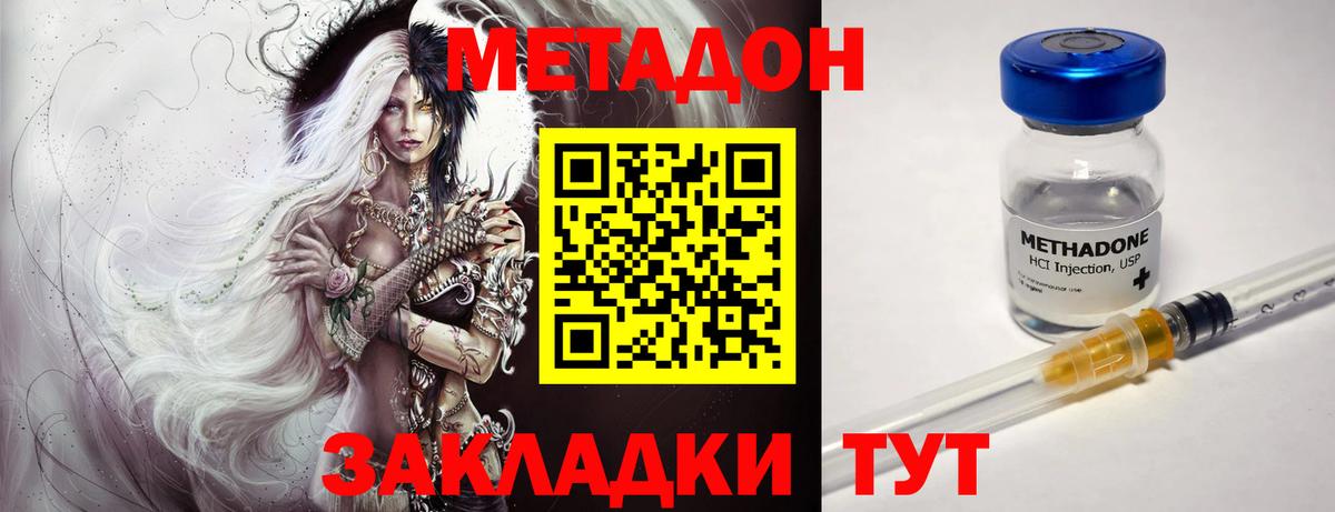 Метадон белоснежный  MEGA зеркало  Вход с VPN  Каспийск  Метадон кристалл 